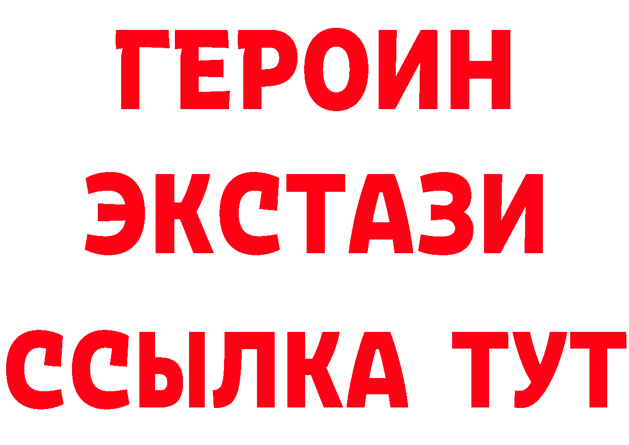 Героин Heroin вход это гидра Бикин